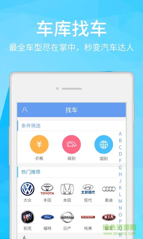 汽车邦截图