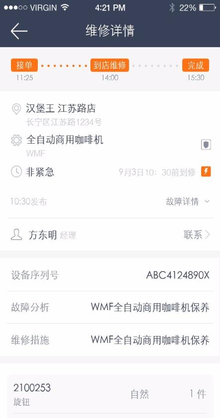51快修截图