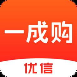优信一成购