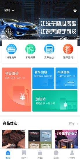 一点车截图