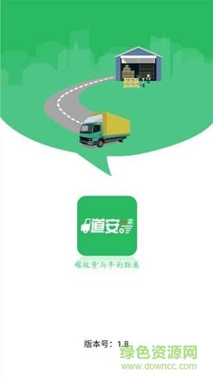 道安e家截图