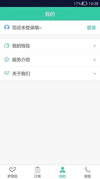 优爱医护截图