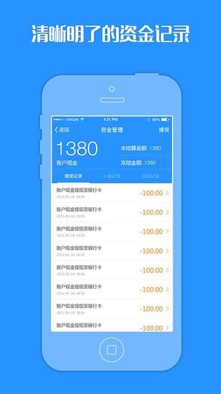 马上达配送端截图