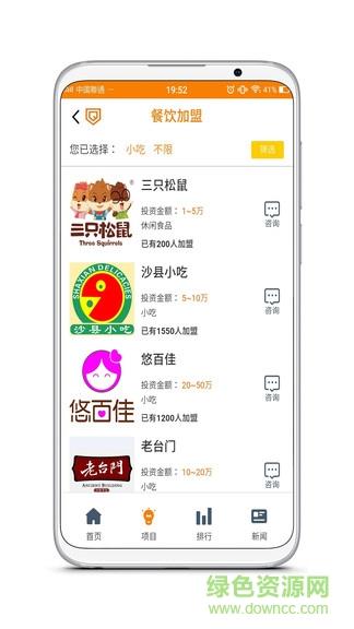 梦盟之家截图