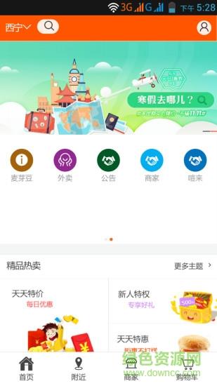 麦芽大通截图