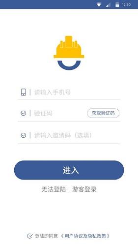 工人屋截图