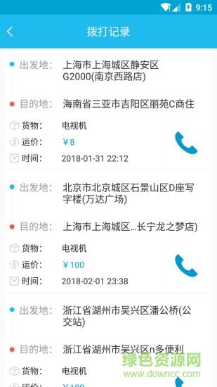 板车帮截图