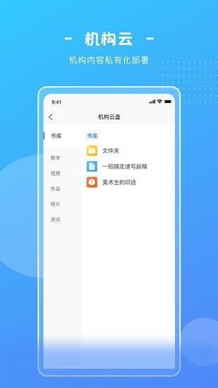 艺学圈教师端截图