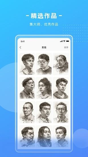 艺学圈教师端截图