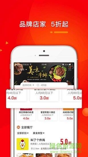 店好约截图