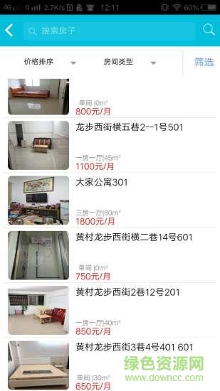 快猫生活截图