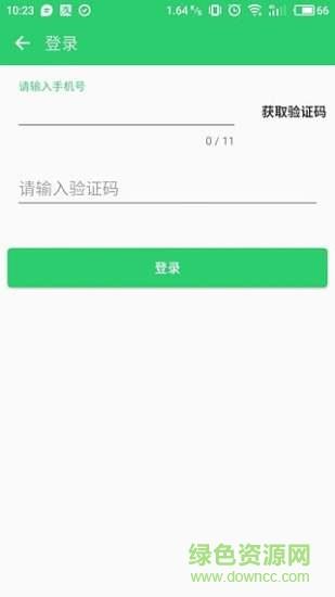 道安e家截图
