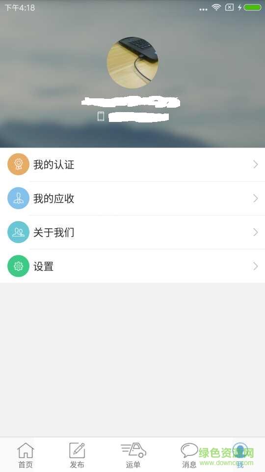 运小二截图