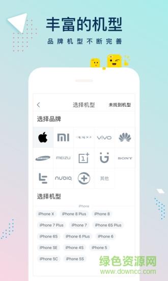 手机壳定制工厂截图