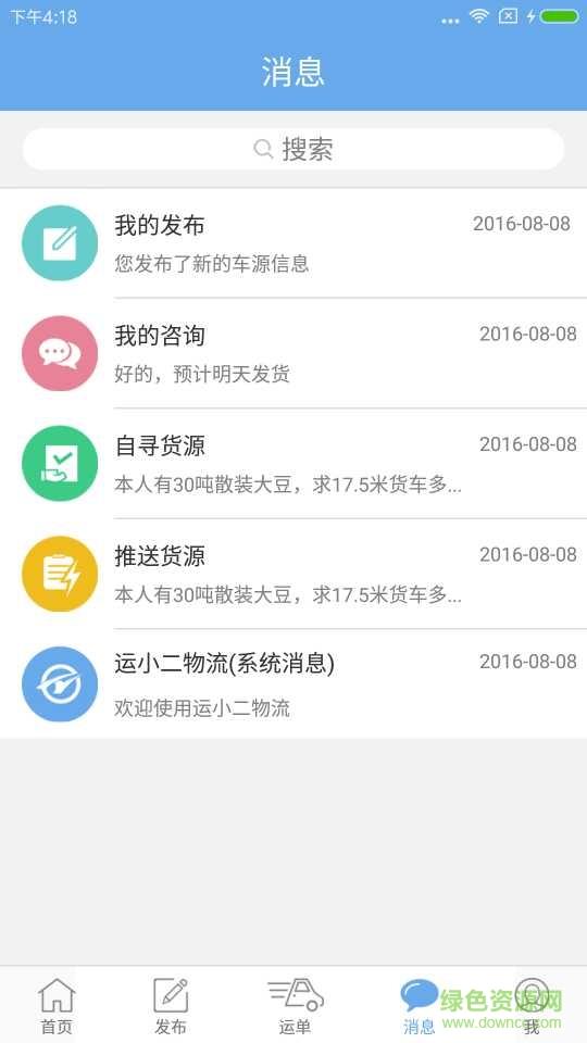 运小二截图