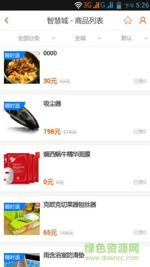 麦芽大通截图