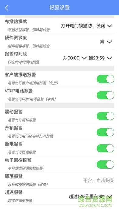 睿良GPS截图