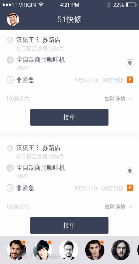 51快修截图