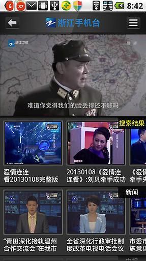 浙江手机台