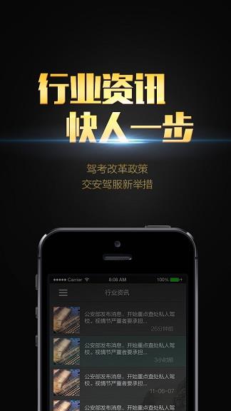 一步校长截图