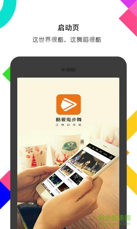 人人曳舞截图