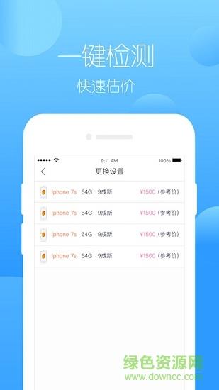 小白有米截图