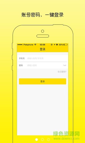 衣巢配送端截图