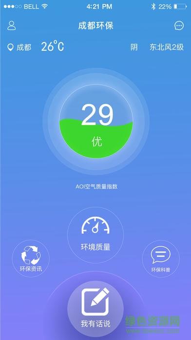 成都环保