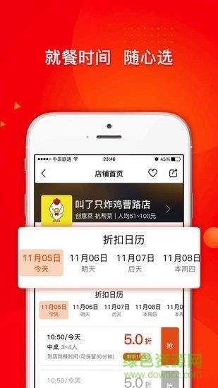 店好约截图