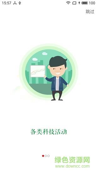 科淘网截图