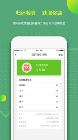 来个碗截图