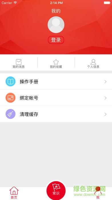 广汽本田工会截图
