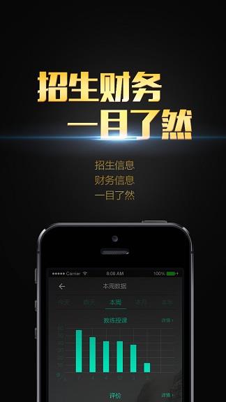 一步校长截图