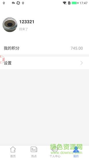新华99截图