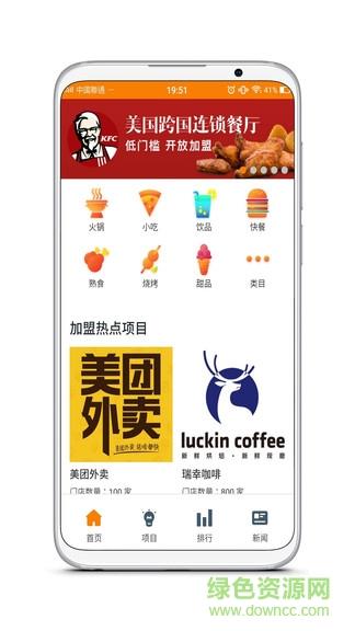 梦盟之家截图