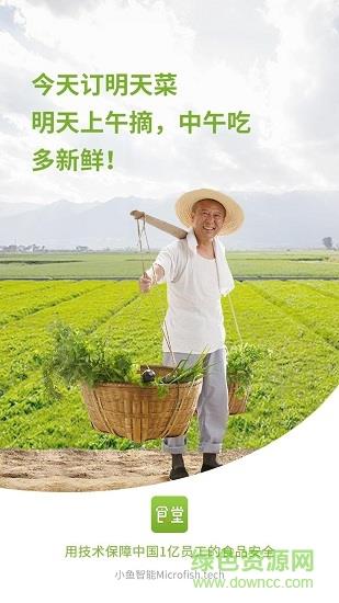 我家食堂截图