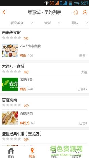 麦芽大通截图