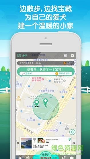 爱遛截图