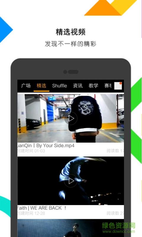 人人曳舞截图
