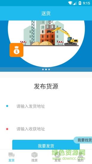 板车帮截图