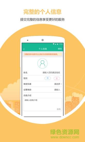 学音悦教师版