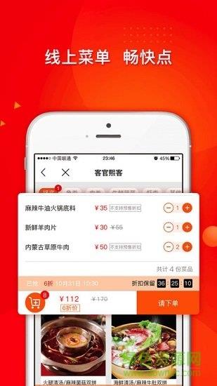 店好约截图