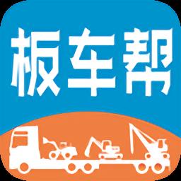 板车帮
