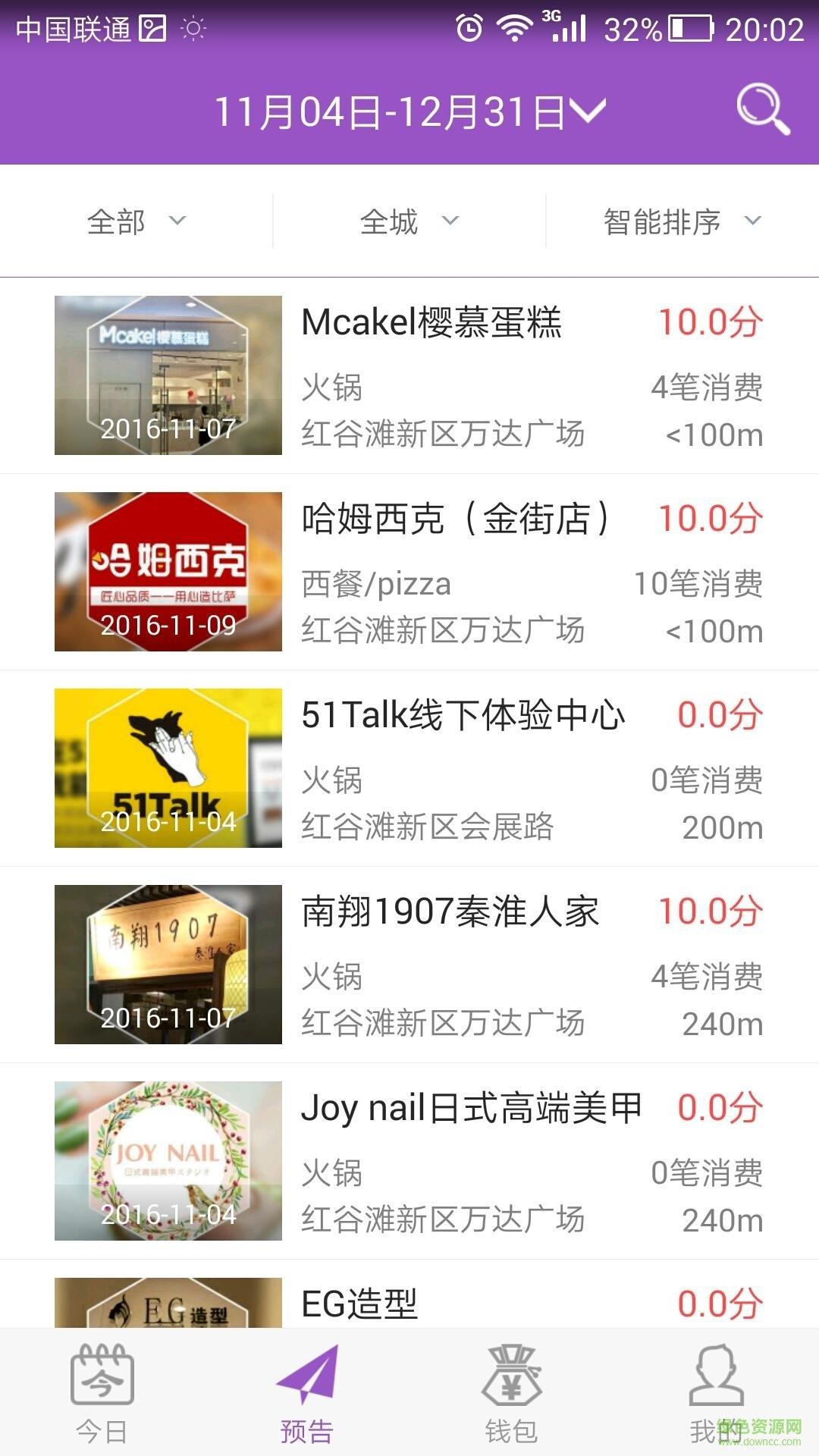 翻贝网