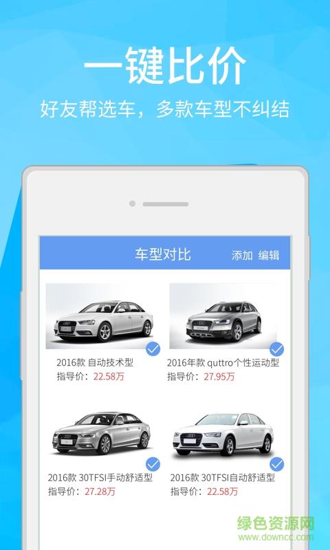 汽车邦截图