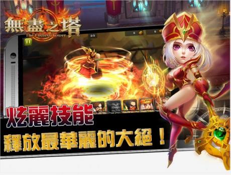 无尽之塔截图