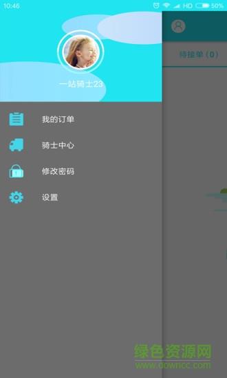 角马快跑截图