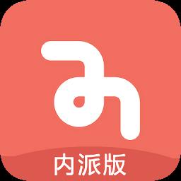 集箱通内派版