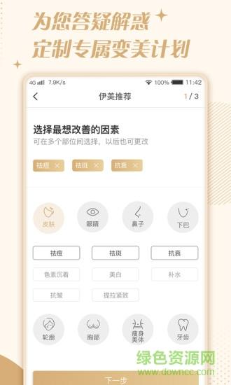 伊美信微整形
