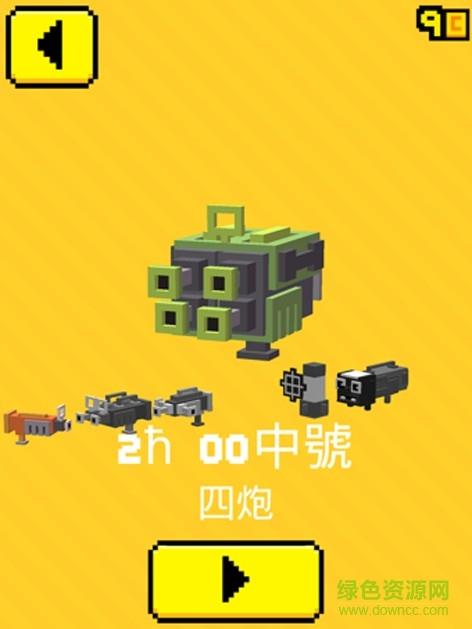 天空射击大战(Shooty Skies)截图